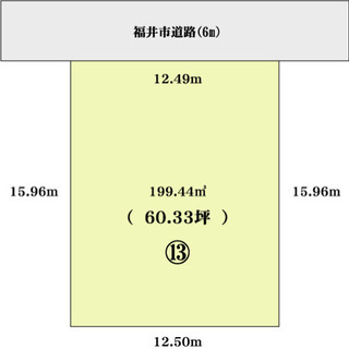 福井市灯豊町（ネオポリス本郷）売土地13番