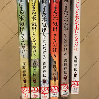 城川原 富山県の富山港線 のマンガ コミック アニメの中古あげます 譲ります ジモティーで不用品の処分