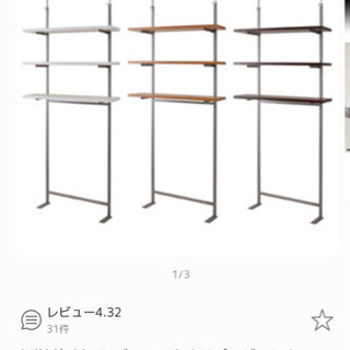 つっぱりラック