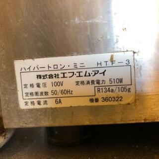 FMI ハイパートロン　中古　部品欠品有り FMI ハイパートロン 中古 部品欠品有り