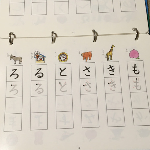 モンテッソーリ教材 かきかたシートひらがなカタカナ漢字の練習帳 あんず 本八幡のキッズ用品 幼児教育 の中古あげます 譲ります ジモティーで不用品の処分