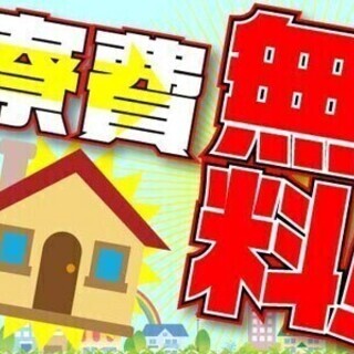 【待機寮完備！】入社祝い金総額30万☆高時給★週払いOK！スピー...