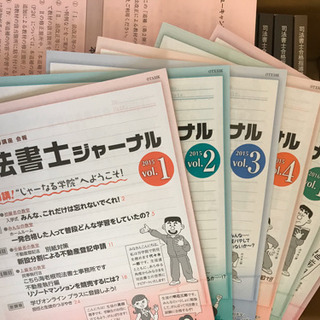 値下げ ユーキャン 司法書士 教材 全巻