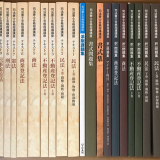 値下げ ユーキャン 司法書士 教材 全巻