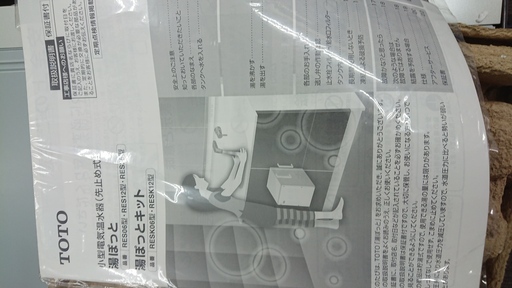 小型電気温水器 TOTO RES12A 「湯ぽっと」 小型電気温水器 TOTO RES12A 「湯ぽっと」
