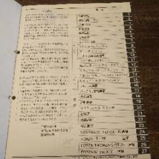 Mf06 ホンダ フォルツァ サービスマニュアル ブラックアイ 三ツ境のメンテナンス用品の中古あげます 譲ります ジモティーで不用品の処分