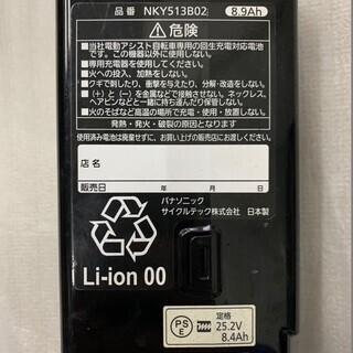状態良好】電動アシスト自転車バッテリー 自転車