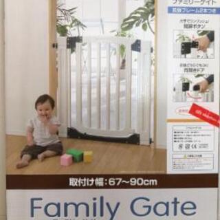 ベビーゲート　日本育児ファミリーゲート（その１）