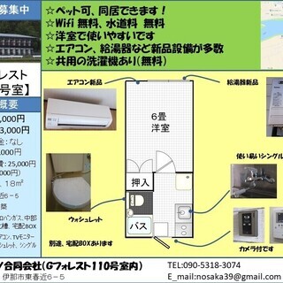 【113号室キャンペーン中】ペット可の1K。Wifi無料。エアコ...