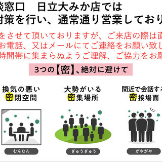 ３密を避けて営業中ですm(__)m