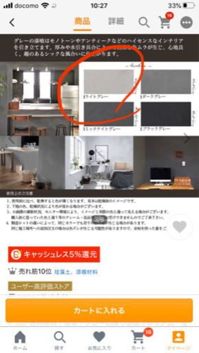 ［再投稿！］漆喰20キロ