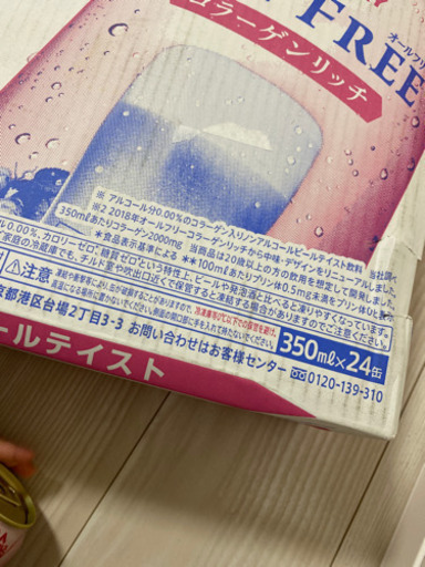 All Free コラーゲンリッチ サントリー 1ケース24本 Y M 津島の食品の中古あげます 譲ります ジモティーで不用品の処分