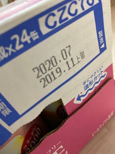 All Free コラーゲンリッチ サントリー 1ケース24本 Y M 津島の食品の中古あげます 譲ります ジモティーで不用品の処分