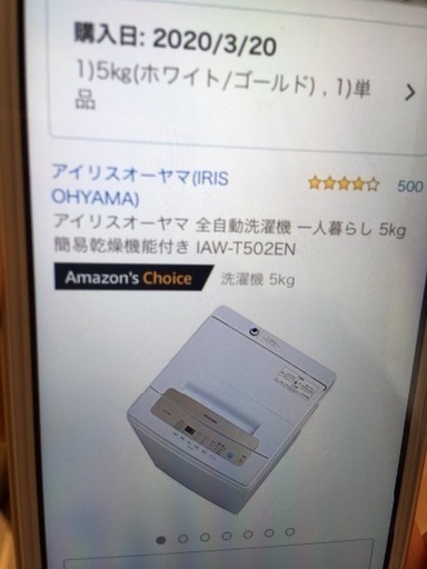 全自動洗濯機一人暮らし 5kg  新品