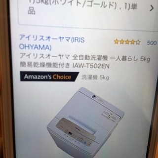 折りたたみ電動ベッド、洗濯機、物干し竿、下駄箱4点セット 折りたたみ電動ベッド、洗濯機、物干し竿、下駄箱4点セット