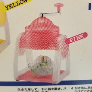 未使用品 かき氷機