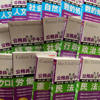 公務員テキスト TAC公式教材2018