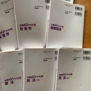 公務員テキスト TAC公式教材2018