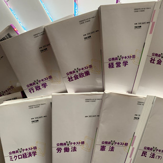 公務員テキスト TAC公式教材2018