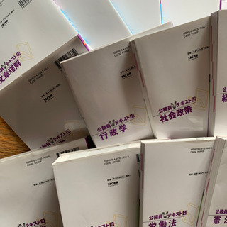 公務員テキスト TAC公式教材2018