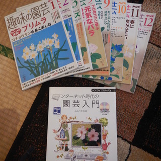 【雑誌】【園芸】趣味の園芸2005/1，2，3，5，9，10，1...