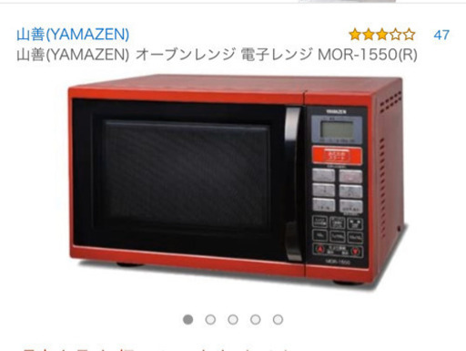 山善(YAMAZEN) オーブンレンジ 電子レンジ MOR-1550(R)