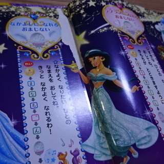 ディズニープリンセスあいうえお Bigshower 狛江のおもちゃ 知育玩具 の中古あげます 譲ります ジモティーで不用品の処分