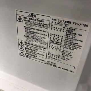 2018年式　ニトリ　冷凍庫　値下げ