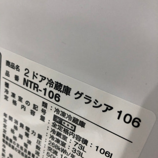 2018年式　ニトリ　冷凍庫　値下げ