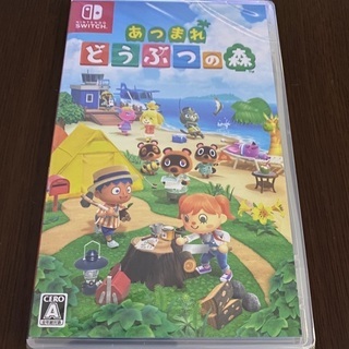 ニンテンドースイッチ用ソフト　あつまれどうぶつの森