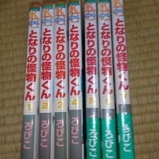 となりの怪物くん　コミック1～7巻