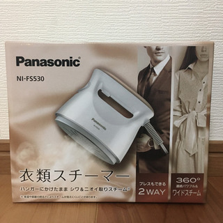 未使用！！Panasonic衣類スチーマー