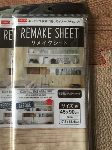 取引中 リメイクシート100均 ダイソー Gbo 朝霞の家具の中古あげます 譲ります ジモティーで不用品の処分 取引中 リメイクシート100均 ダイソー Gbo 朝霞の家具の中古あげます 譲ります ジモティーで不用品の処分