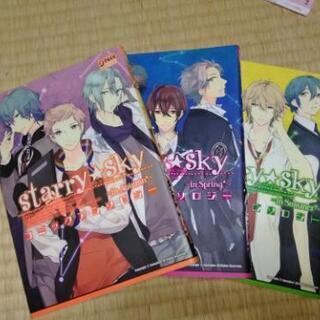 Starry☆Sky　コミックアンソロジー