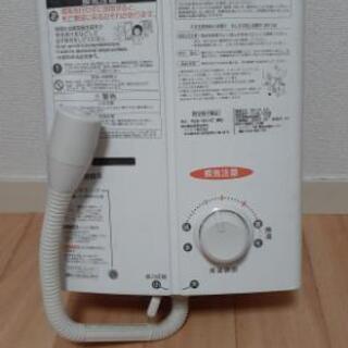 ガス湯沸し器(給湯器)