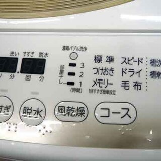 札幌 7.0Kg 2014年製 洗濯機 東芝 DDモーター 静音 AW-7D2 静か eco