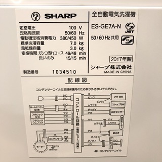 生活家電 【管理KRS195】SHARP 2017年 ES-GE7A 7.0kg 洗濯機