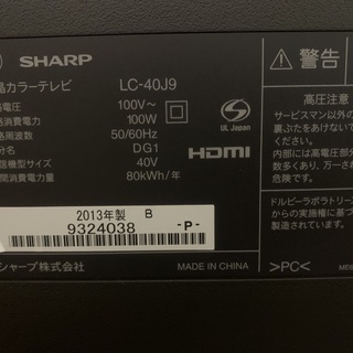 [新高円寺近辺]シャープ40型液晶テレビLC-40J9中古