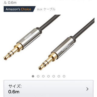 Amazonベーシック ステレオミニプラグ オーディオケーブル ...