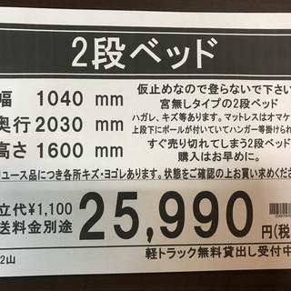 2段ベッド