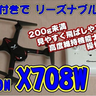 DROCON ドローン HDカメラ付き 生中継 ワンキーリータン...