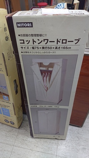 ＮＩＴＯＲＩ　コットンワードロープ　衣類ガード　衣類整理（Ｗ6）