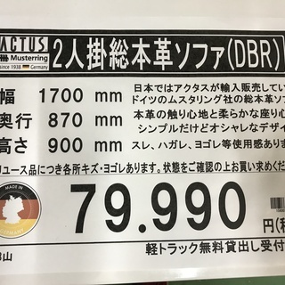 アクタス　ムスタリング　2人掛総本革ソファ