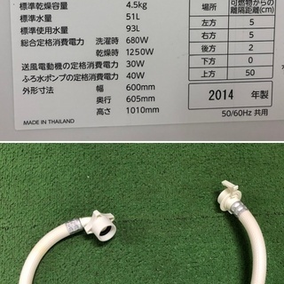  美品【 TOSHIBA 】東芝 洗濯8.0㎏/乾燥4.5㎏ 洗濯乾燥機 世界初 汚れがつかない洗濯槽 いつでも清潔マジックドラム AW-8V2M