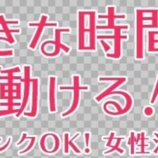 【フリーランスで不動産賃貸・売買】完全歩合制の営業マン・営業ウー...