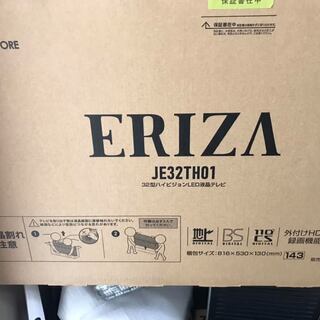 ERIZA(エリザ) 32インチ液晶テレビ JE32TH01　　...