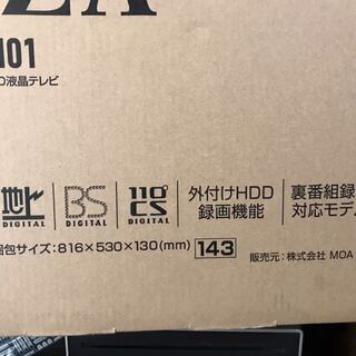 ERIZA(エリザ) 32インチ液晶テレビ JE32TH01　　新品　未開封