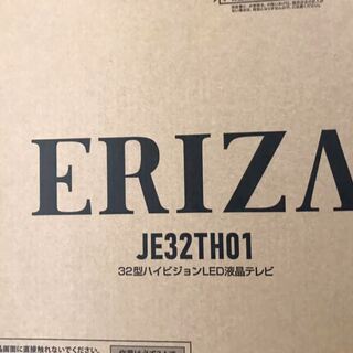 ERIZA(エリザ) 32インチ液晶テレビ JE32TH01　　新品　未開封