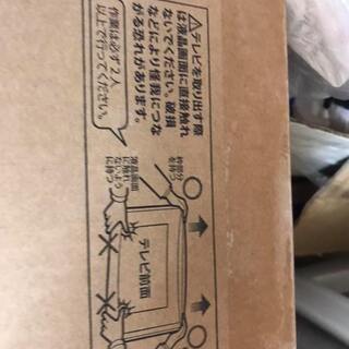 ERIZA(エリザ) 32インチ液晶テレビ JE32TH01　　新品　未開封