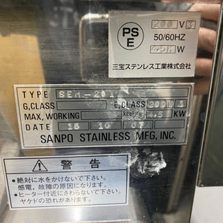 SANPO/蒸し器/電熱スーパーボイラーミニ(セイロ付き) SEM-201